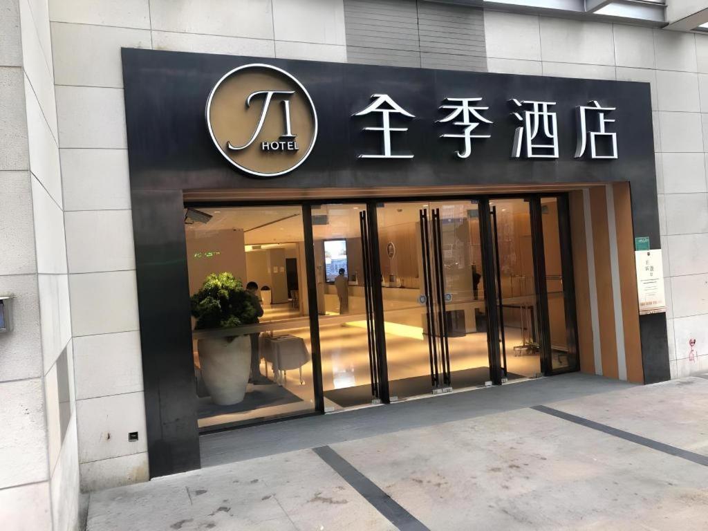 Ji Hotel Shanghai The Bund Tiantong Road Eksteriør bilde