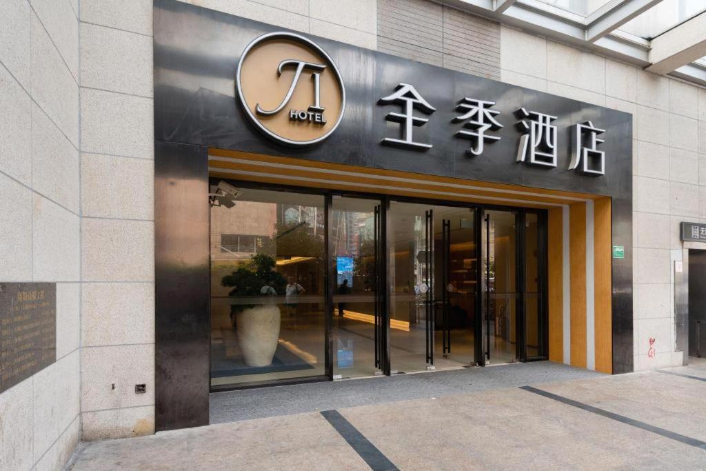 Ji Hotel Shanghai The Bund Tiantong Road Eksteriør bilde